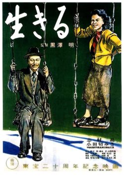 Ikiru 1952