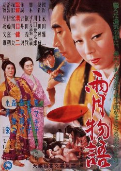 Ugetsu monogatari 1953