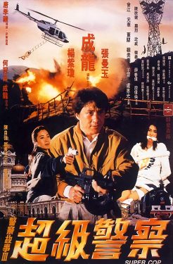 دانلود فیلم Police Story 3: Super Cop 1992 با زیرنویس فارسی چسبیده