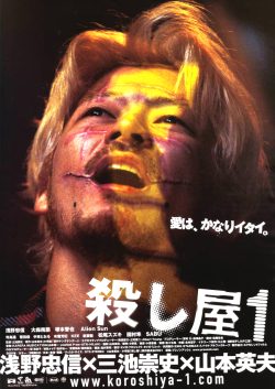 Ichi the Killer 2001