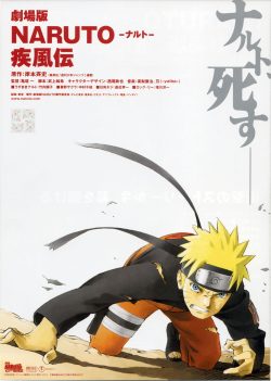 Naruto Shippuden: The Movie 2007