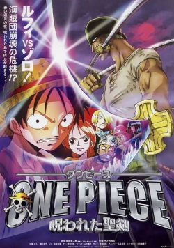 One Piece: The Cursed Holy Sword 2004