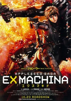 دانلود فیلم Appleseed: Ex Machina 2007 با زیرنویس فارسی چسبیده