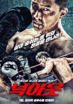 دانلود فیلم Knock Out 2020 با زیرنویس فارسی چسبیده