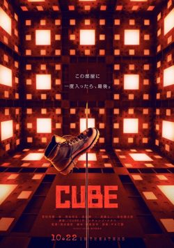 Cube 2021