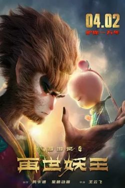 دانلود فیلم Monkey King Reborn 2021 با زیرنویس فارسی چسبیده