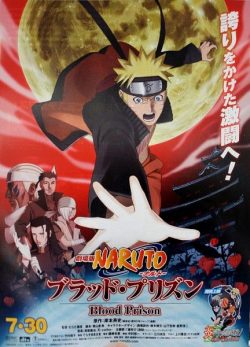 Naruto Shippuden the Movie: Blood Prison 2011