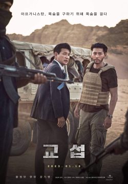 دانلود فیلم The Point Men 2023 با زیرنویس فارسی چسبیده