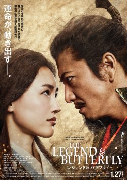 دانلود فیلم The Legend and Butterfly 2023 با زیرنویس فارسی چسبیده