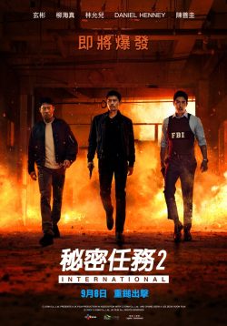 Confidential Assignment 2: International 2022