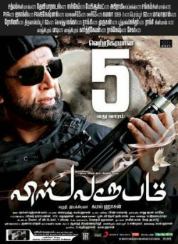 Vishwaroopam 2013