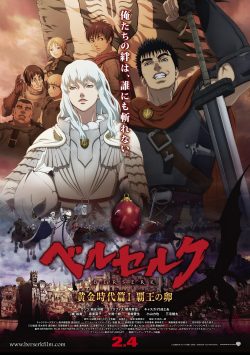 Berserk: The Golden Age Arc I – The Egg of the King 2012