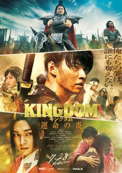 Kingdom 3 2023