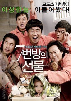 دانلود فیلم Miracle in Cell No. 7 2013 با زیرنویس فارسی چسبیده