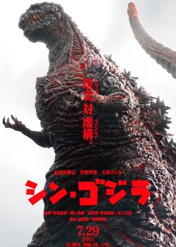 دانلود فیلم Shin Godzilla 2016 با زیرنویس فارسی چسبیده