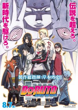 Boruto: Naruto The Movie 2015