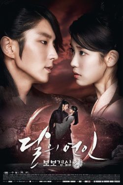 Moon Lovers: Scarlet Heart Ryeo  2016