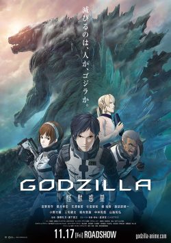 Godzilla: Planet of the Monsters 2017