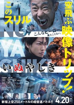 دانلود فیلم Inuyashiki 2018 با زیرنویس فارسی چسبیده