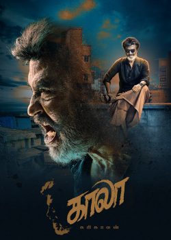 Kaala 2018