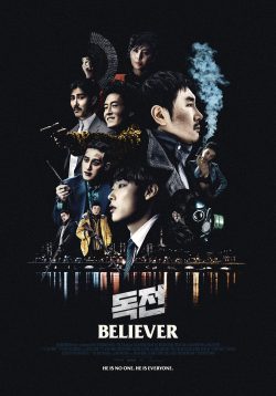 Believer 2018