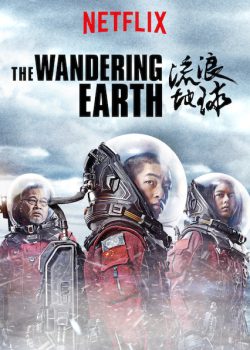 The Wandering Earth 2019