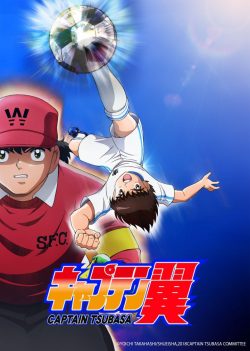 دانلود رایگان سریال Captain Tsubasa 2018 با زیرنویس فارسی چسبیده