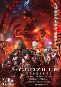 Godzilla: City on the Edge of Battle 2018