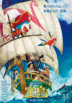 Doraemon the Movie: Nobita’s Treasure Island 2018