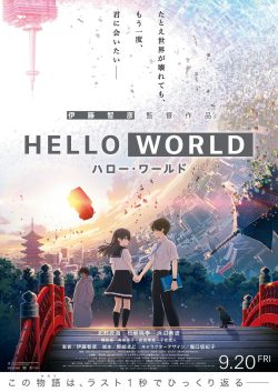 دانلود فیلم Hello World 2019 با زیرنویس فارسی چسبیده